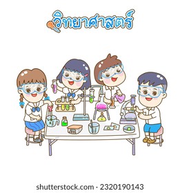Cartoon kids learning science classroom in Thai Language it mean “science”