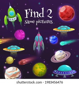 Cartoon kids maze game with vector spaceships and space planets. Find two same pictures task game, education puzzle, riddle or quiz on space background with spaceships, UFO ships or flying saucers