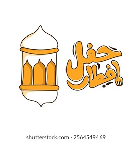 Cartoon and line art design of lantern and arabic typography. arabic text mean is iftar party. template design for ramadan food campaign