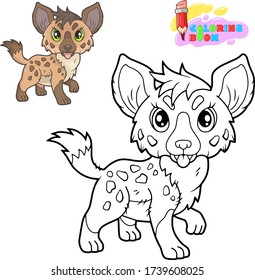 Cartoon Little Cute Hyena, Funny Illustration, Design