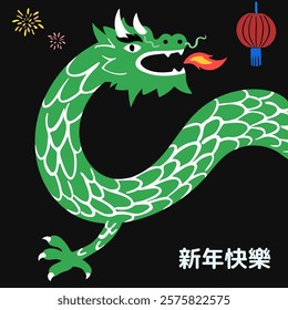 Cartoon minimalistic green chinese dragon with fireworks and chinese lanterns, happy new year greeting card, vector illustration. Translation of the inscription: "Happy New Year".