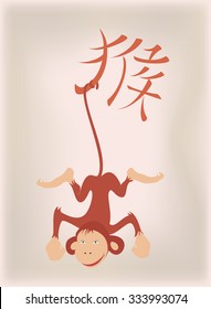 Cartoon monkey - the symbol of the New Year. EPS10 vector illustration.