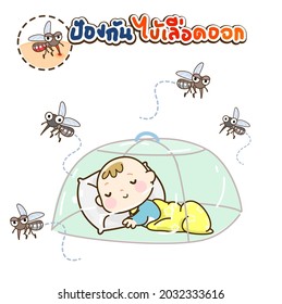 Cartoon Mosquito in Thai Language it mean “Mosquito”