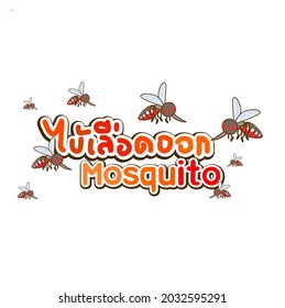 Cartoon Mosquito in thailändischer Sprache bedeutet "Moskito"