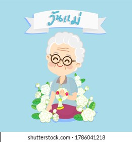 Cartoon  Motherand Jasmine in Thai Language it mean “ Mother's Day”