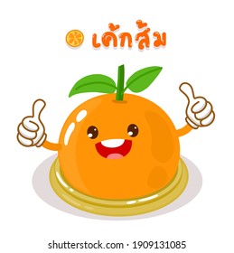 Cartoon Orange Cake in Thai Language it mean "Orange Cake"