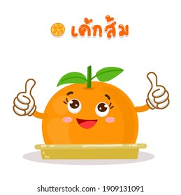 Cartoon Orange Cake in Thai Language it mean "Orange Cake"