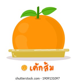 Cartoon Orange Cake in Thai Language it mean "Orange Cake"