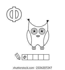 Cartoon owl coloring pages. Learning game for small children - write a word in Russian language. Vector alphabet for kids