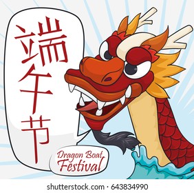 Cartoon poster with dragon boat head with speech bubble announcing the Dragon Boat event (or Duanwu, written in Chinese calligraphy) Festival.