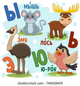 Cartoon Russian alphabet for children with letters and pictures mouse, moose, emu and bird.