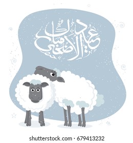 Cartoon sheep with Eid-Al-Adha Mubarak calligraphy. Poster, banner or flyer for Islamic Festival of Sacrifice celebration.