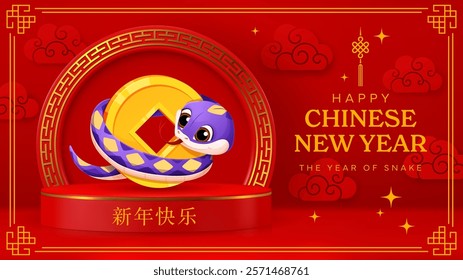 Cartoon snake with golden coin on Chinese lunar new year podium. Festive Cny 2025 banner with cute purple reptile snake coiled around a gold coin on vibrant red background with traditional patterns