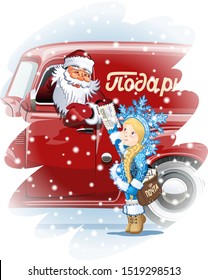 Cartoon Snow Maiden-Postman Snegurochka Traditional Russian Christmas character with mail bag Translate: Happy New Year, Gifts and mail adress on mail envelope Ded Moroz-Russian Christmas character