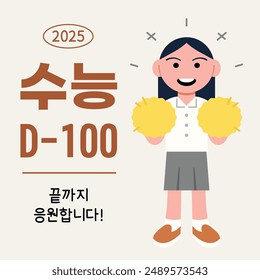 Cartoon style illustration banner for Korea college entrance exam. A schoolgirl is holding a cheerleading pompom. (Translation: D-100 national college entrance exam)