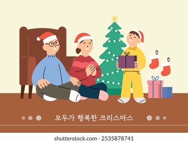 Cartoon style Merry Christmas vector illustration. Happy family time on Christmas. (Translation: Happy Christmas)