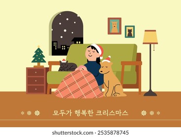 Cartoon style Merry Christmas vector illustration. Happy cozy time with pets. (Translation: Happy Christmas)