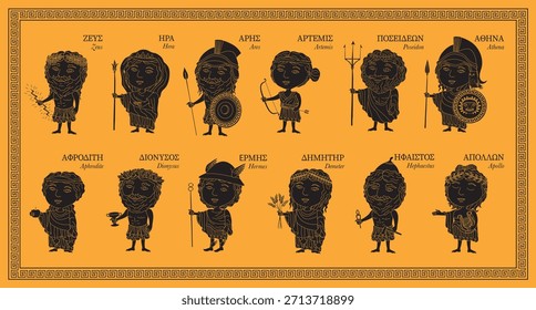 Cartoon style vector illustration set of twelve Olympian Greek gods