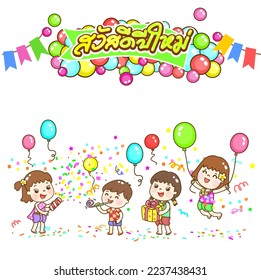 Cartoon Thai in New Year Party Thai Language it mean “Happy New Year”