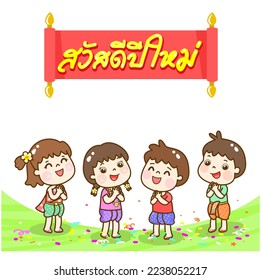 Cartoon Thai in New Year Party Thai Language it mean “Happy New Year”