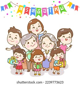 Cartoon Thai in New Year Party Thai Language it mean “Happy New Year”