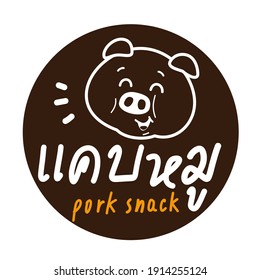 Cartoon Thai Pork Snack in Thai Language it mean “Thai Pork Snack”