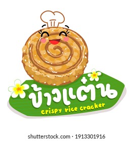 Cartoon Thai Snack Crispy Rice Cracker in Thai Language it mean “Thai Snack Crispy Rice Cracker”