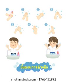 Cartoon Wash Your Hands In Thai Language It Mean “Wash Your Hands” Vector      