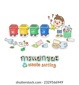 Cartoon waste sorting character in Thai Language it mean “waste sorting”