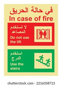 In the case of fire Arabic and english- International Fire Control and Safety Signs - Fire control, Lift signs, The stairs, and Emergency equipment.