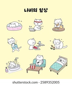 Cat Character Sticker Set (Korean Translation: Cat's Daily Life)