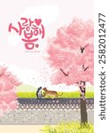 Cat Couple on the Wall Under a Tree With Pink Cherry Blossoms Blooming. The word of the title is 