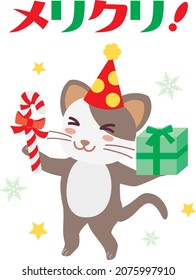 A cat with gift of Christmas and Japanese letter. Translation : "Merry Christmas"