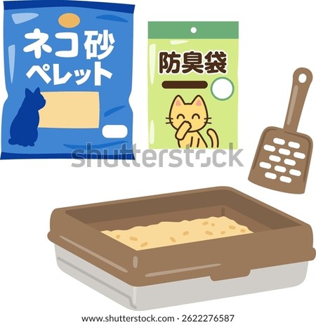 Cat litter and deodorizing trash bags