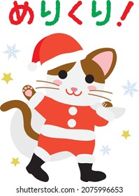 El gato Santa Claus y la carta japonesa de la Feliz Navidad. Traducción: "Feliz Navidad"