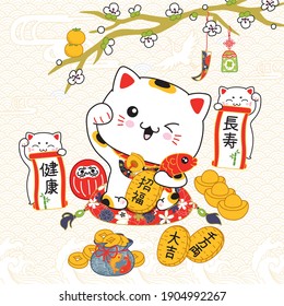 The cat that brings good luck,Full of auspicious things,The blessing in the content is, good luck and happiness, big lucky, ten million ryo, good health, long life