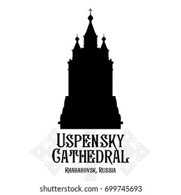 Cathedral, khabarovsk)