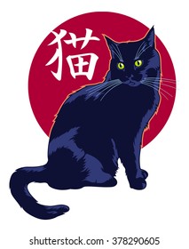 Cat's silhouette with Japanese characters meaning "cat" on a background