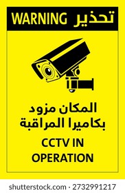 cctv camera surveillance sign board