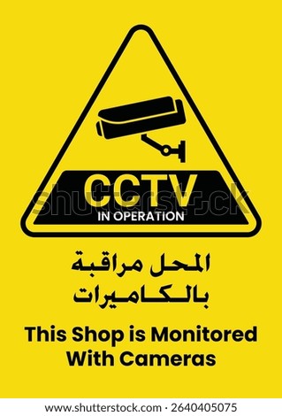 CCTV In Operation Sign - Shop Monitored With Cameras (Bilingual Arabic English)