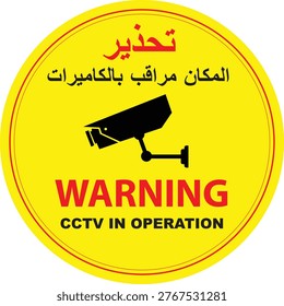 CCTV warning sign with Arabic text translation, vector icon design.