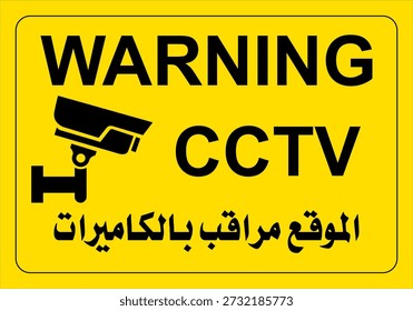 cctv warning sign english and arabic