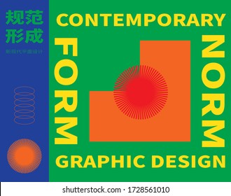 CD Cover Vector Template with geometrical shapes and chinese characters as design elements that mean Norm Form.
New Modern Graphic Design. Useful for web background, poster art design, magazine etc