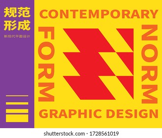CD Cover Vector Template with geometrical shapes and chinese characters as design elements that mean Norm Form.
New Modern Graphic Design. Useful for web background, poster art design, magazine etc
