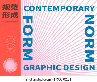 CD Cover Vector Template with geometrical shapes and chinese characters as design elements that mean Norm Form.
New Modern Graphic Design. Useful for web background, poster art design, magazine etc