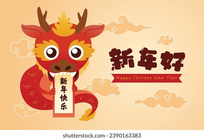 Celebrate Chinese New Year 2024 with this Vibrant Year of the Dragon Illustration, Vector, Translate : Happy Chinese New Year