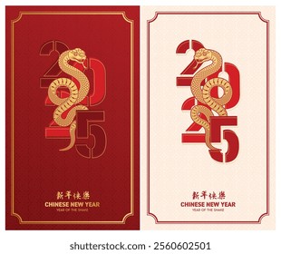 Celebrate the Chinese New Year in style with a golden snake design featuring the year 2025 on a traditional festive background