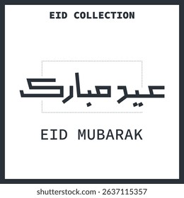 Celebrate Eid with this digital Arabic calligraphy featuring elegant and spiritual "Eid Mubarak" design. Ideal for cards, banners, posters, and Islamic-themed digital projects.