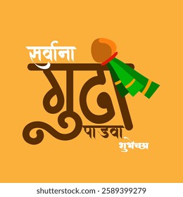 Celebrate Gudi Padwa with Marathi Calligraphy Traditional Gudi Festive Spirit and New Year Blessings on Bright Orange Background  Wishing You Happiness and Prosperity