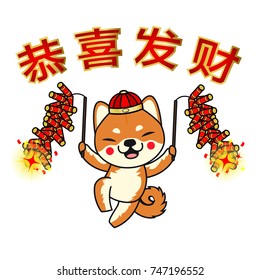 Celebrate Happy Chinese new year design card , Dog with firecrackers isolated on white background